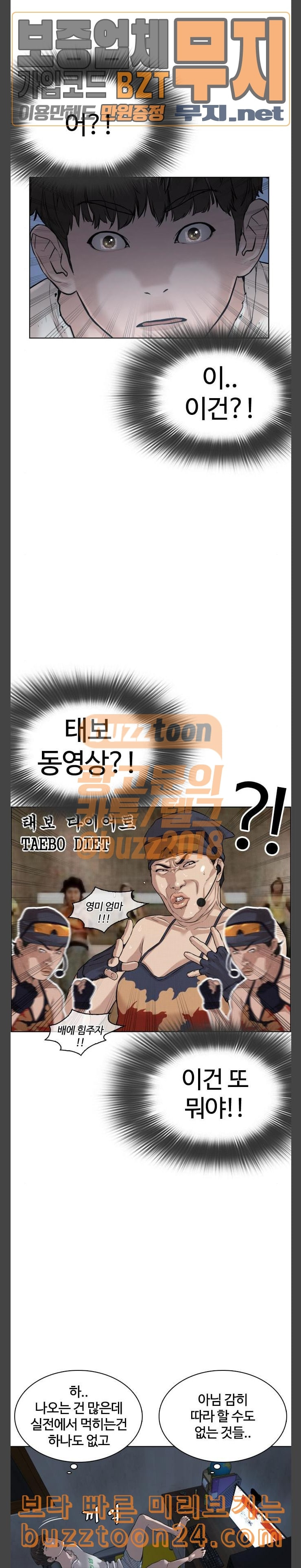 How to fight Ch.3 p41