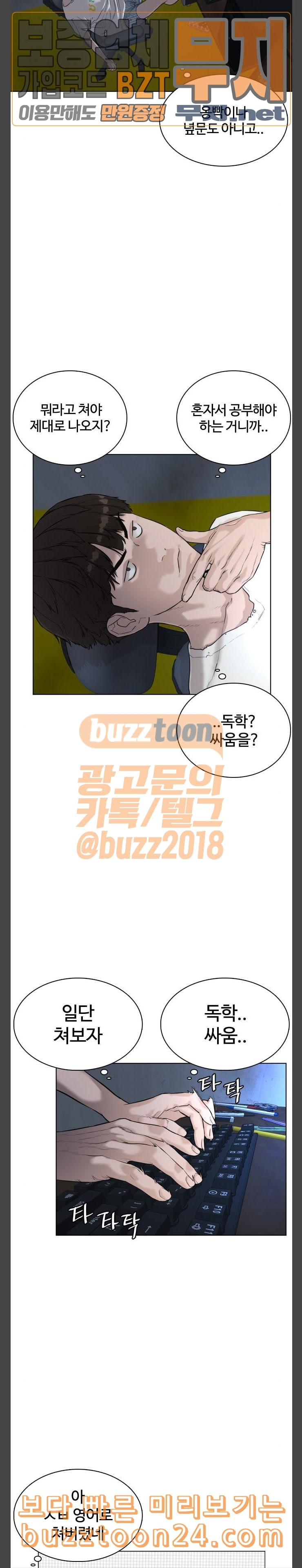How to fight Ch.3 p42