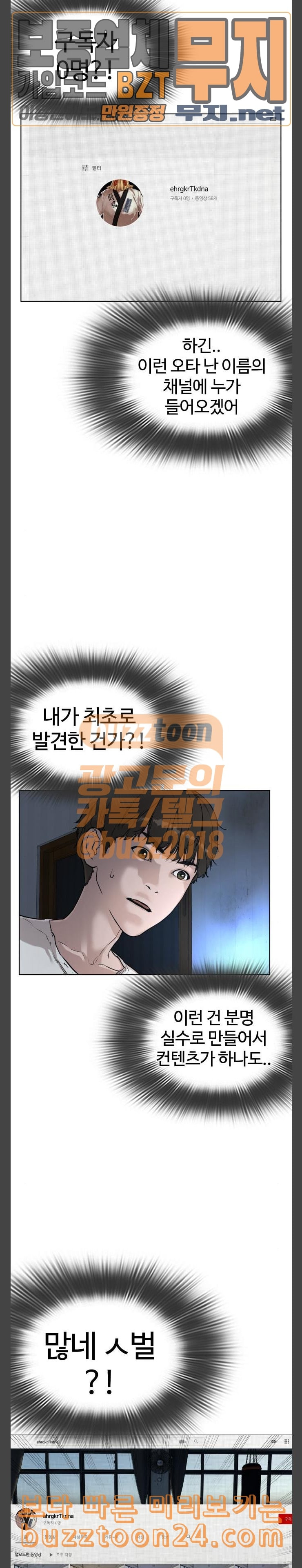 How to fight Ch.3 p44