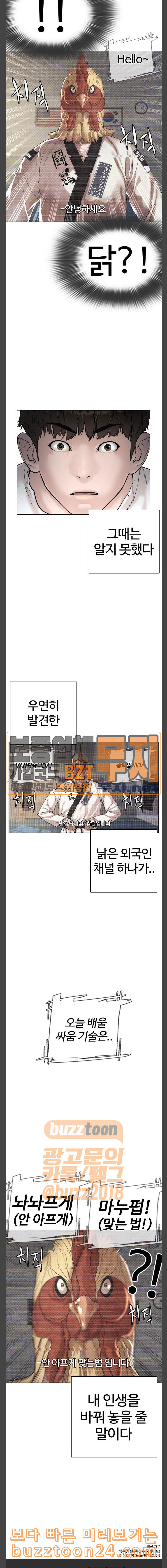 How to fight Ch.3 p46