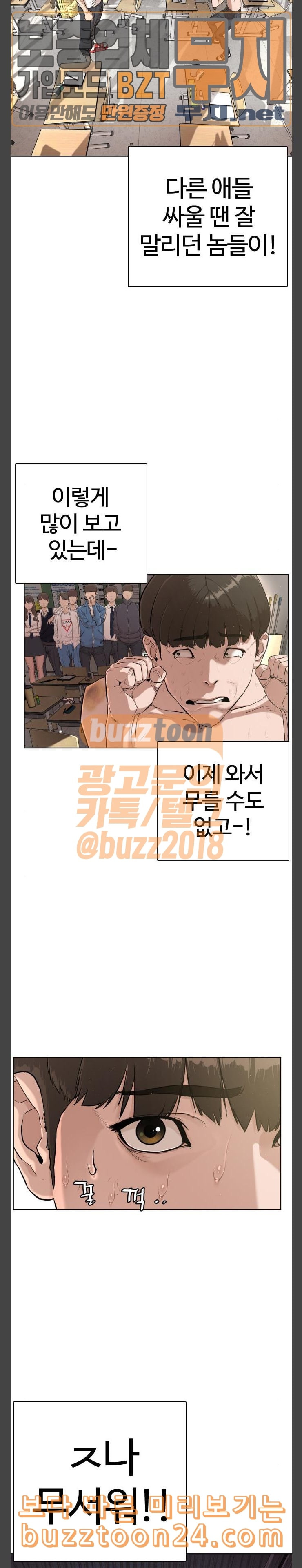 How to fight Ch.3 p5