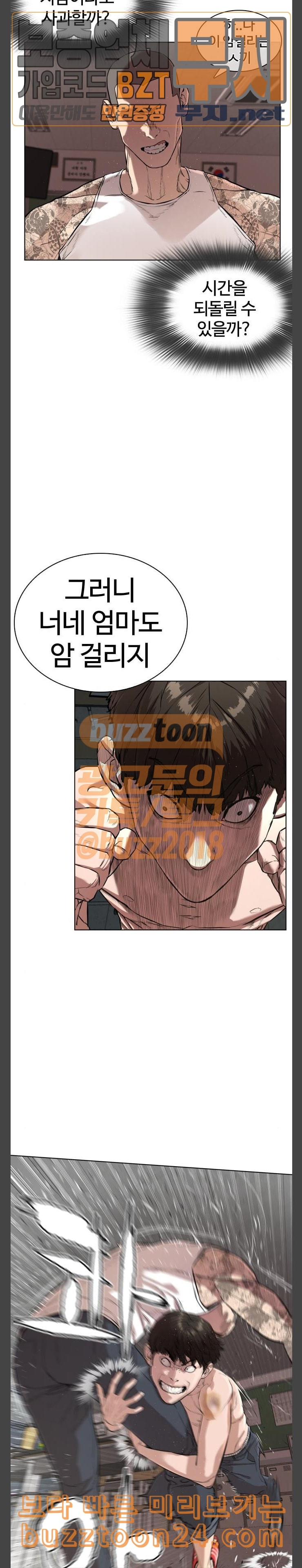 How to fight Ch.3 p9