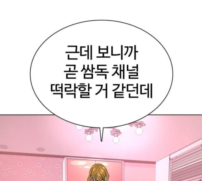 How to fight Ch.30 p101