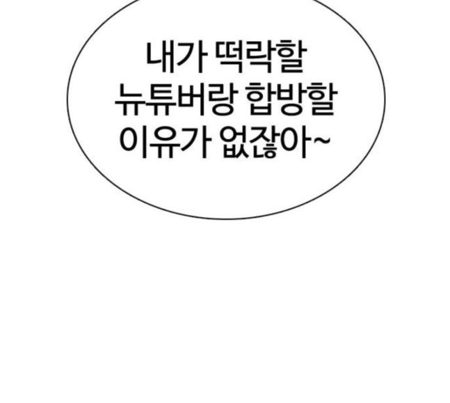 How to fight Ch.30 p103