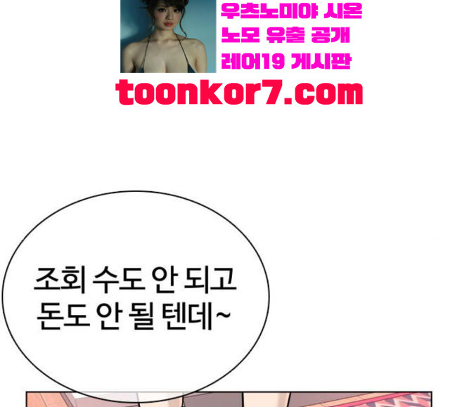 How to fight Ch.30 p104