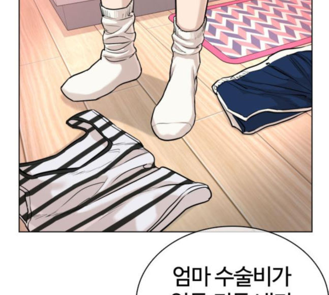 How to fight Ch.30 p105