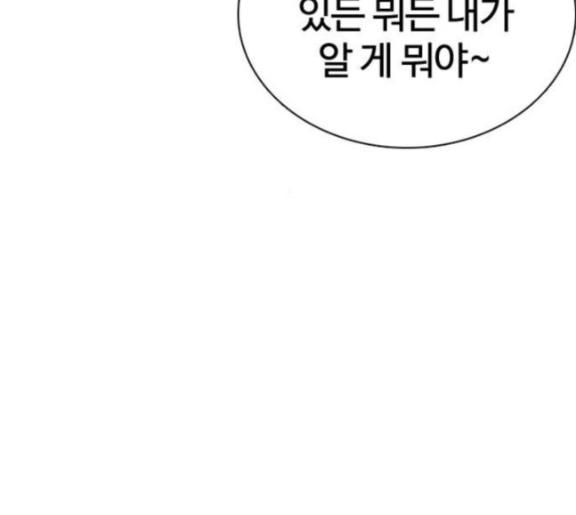 How to fight Ch.30 p106
