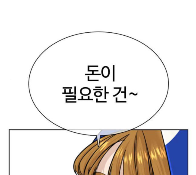 How to fight Ch.30 p107