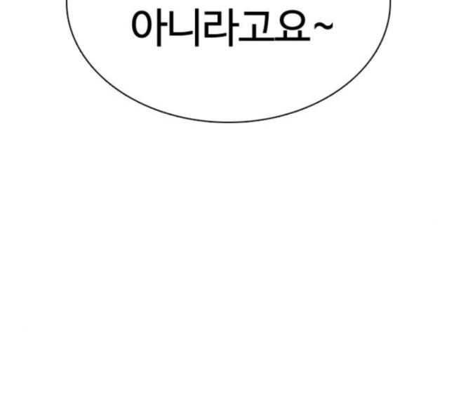 How to fight Ch.30 p109