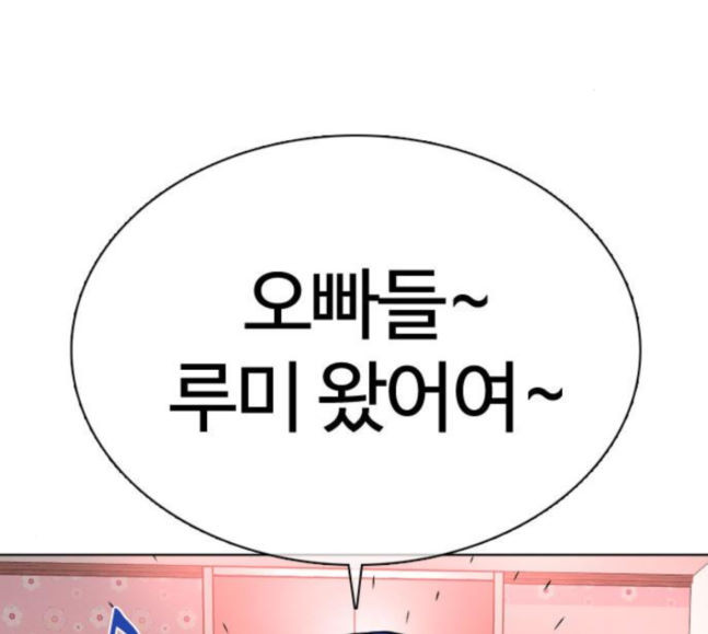 How to fight Ch.30 p110