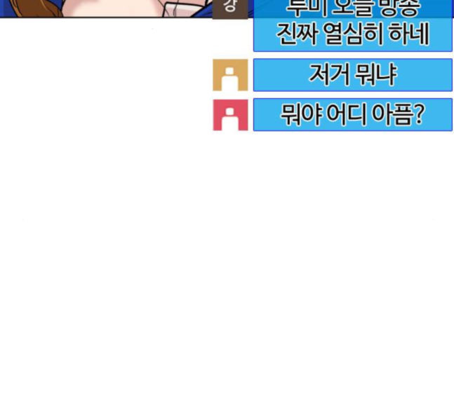 How to fight Ch.30 p115