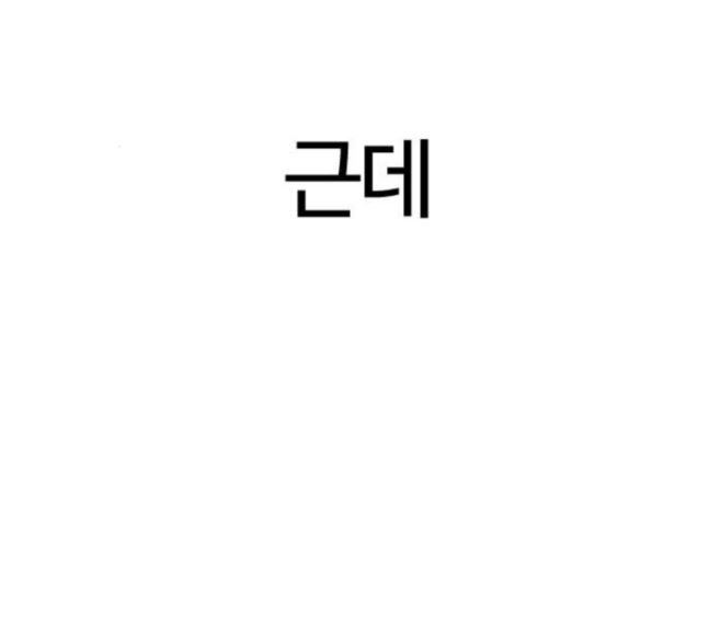 How to fight Ch.30 p116