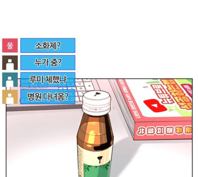 How to fight Ch.30 p117
