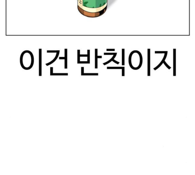 How to fight Ch.30 p118