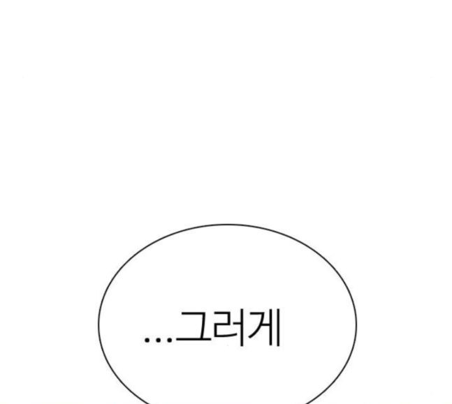 How to fight Ch.30 p119