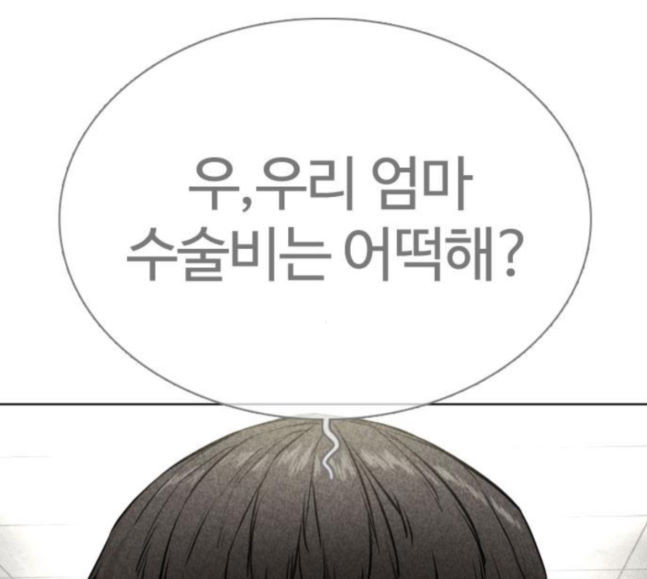 How to fight Ch.30 p129