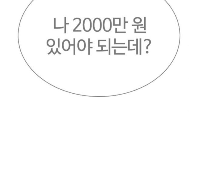 How to fight Ch.30 p131