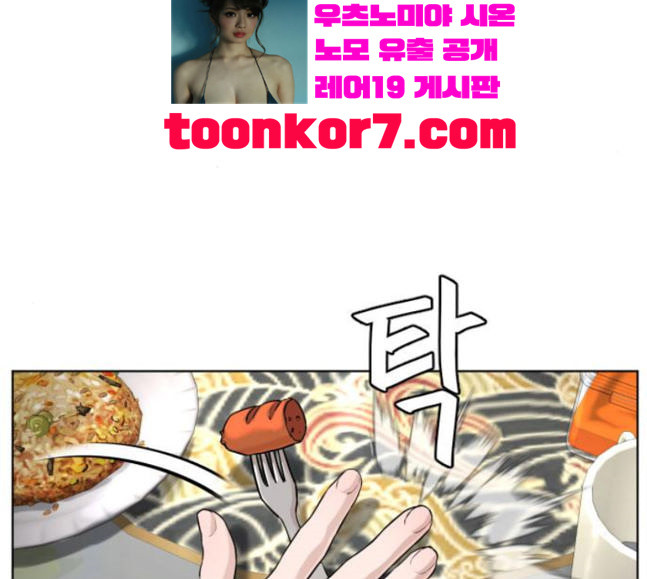 How to fight Ch.30 p132