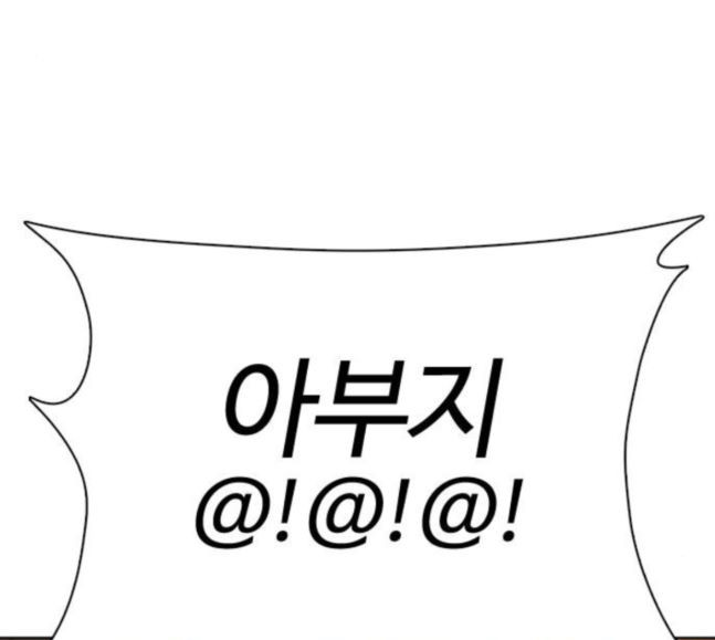 How to fight Ch.30 p134