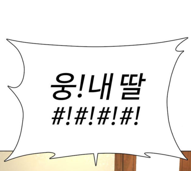 How to fight Ch.30 p137