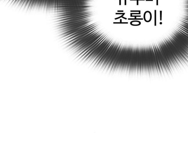How to fight Ch.30 p14