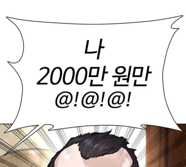 How to fight Ch.30 p140