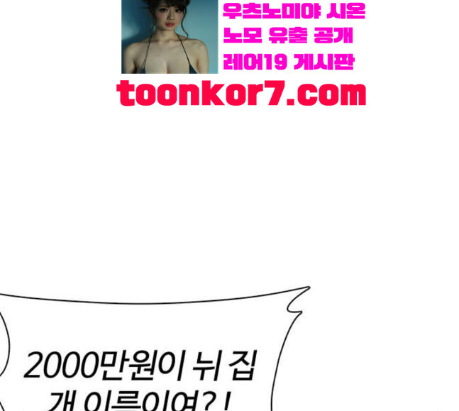 How to fight Ch.30 p143