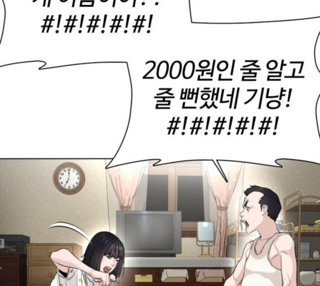 How to fight Ch.30 p144