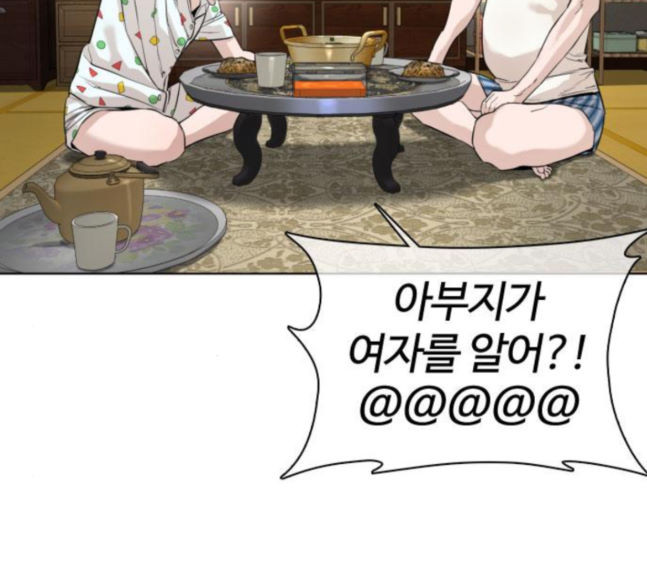 How to fight Ch.30 p145