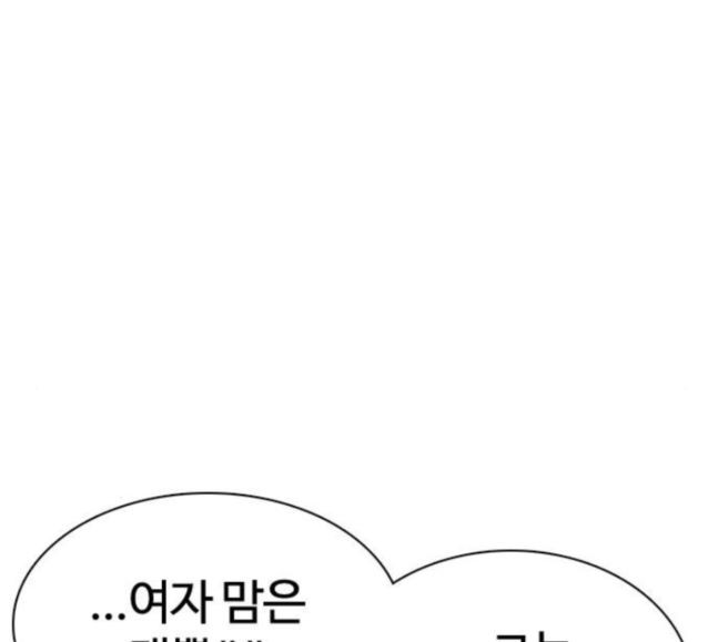 How to fight Ch.30 p146