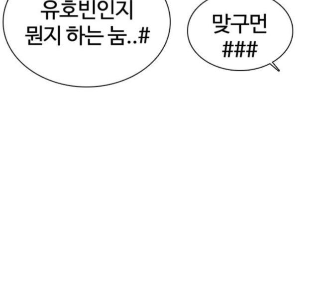 How to fight Ch.30 p148