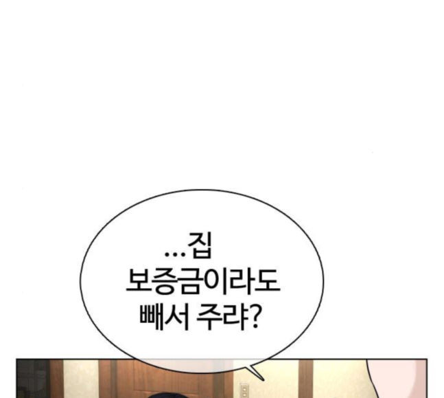 How to fight Ch.30 p149