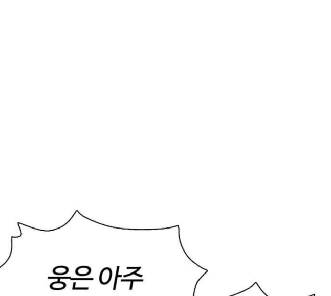 How to fight Ch.30 p151