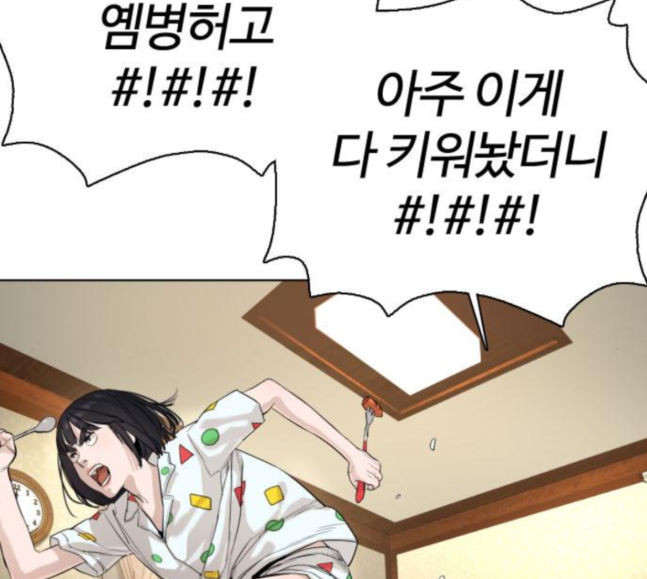 How to fight Ch.30 p152