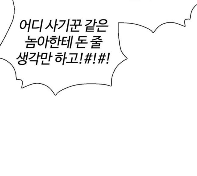 How to fight Ch.30 p154