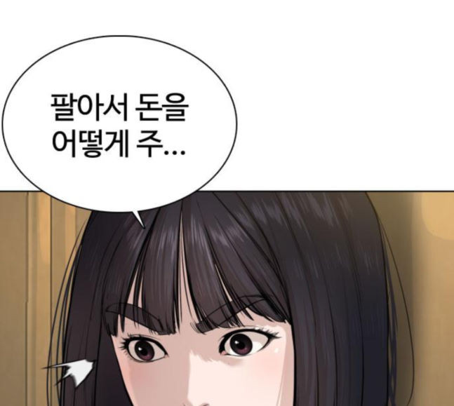 How to fight Ch.30 p159