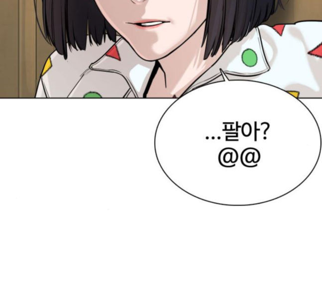 How to fight Ch.30 p160