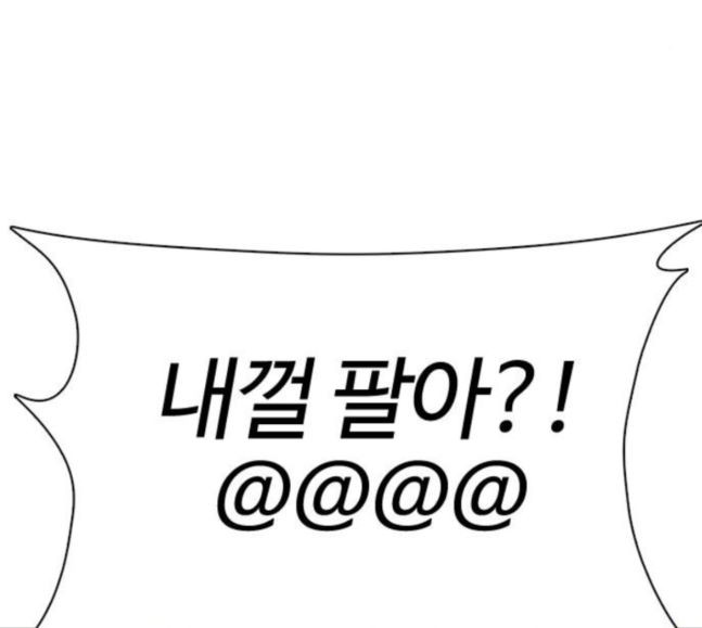 How to fight Ch.30 p163
