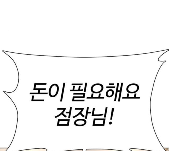 How to fight Ch.30 p166