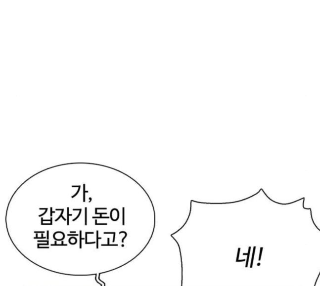 How to fight Ch.30 p169