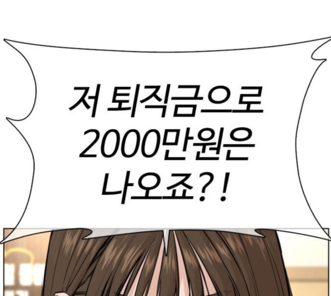 How to fight Ch.30 p172