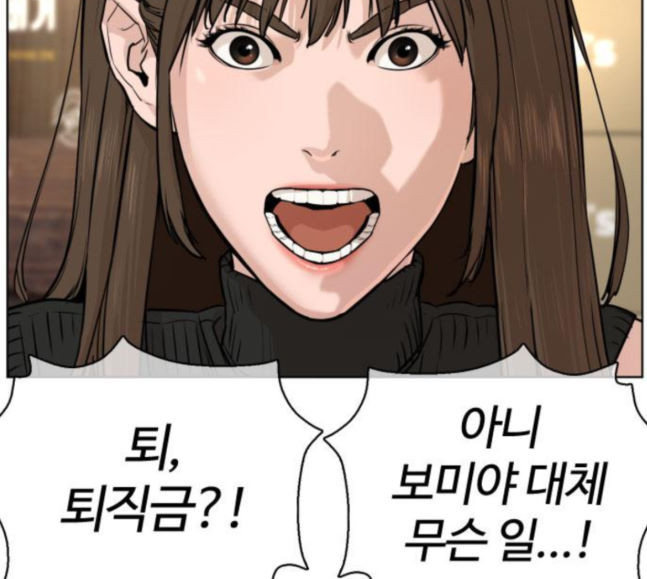 How to fight Ch.30 p173