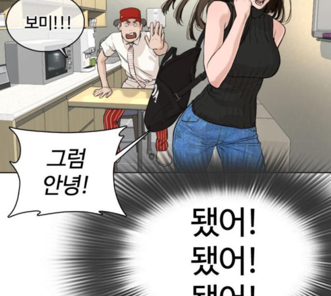 How to fight Ch.30 p176