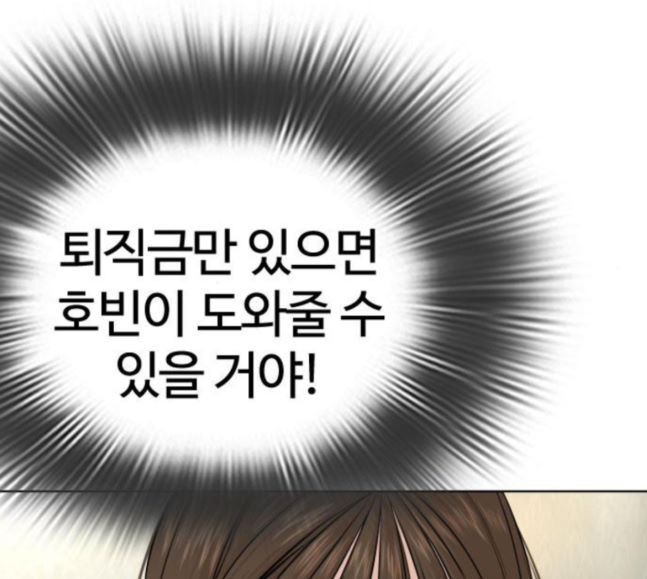 How to fight Ch.30 p178