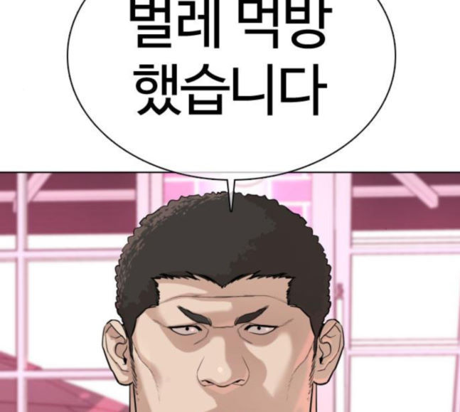 How to fight Ch.30 p18