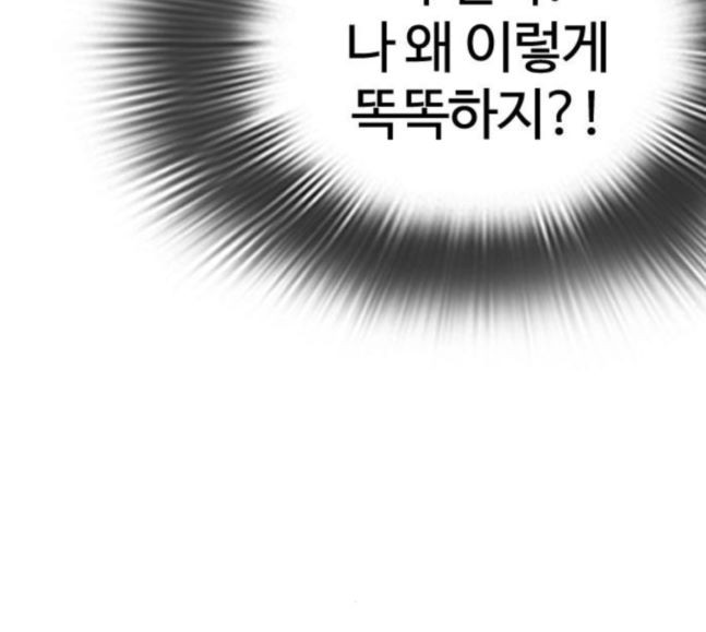 How to fight Ch.30 p180