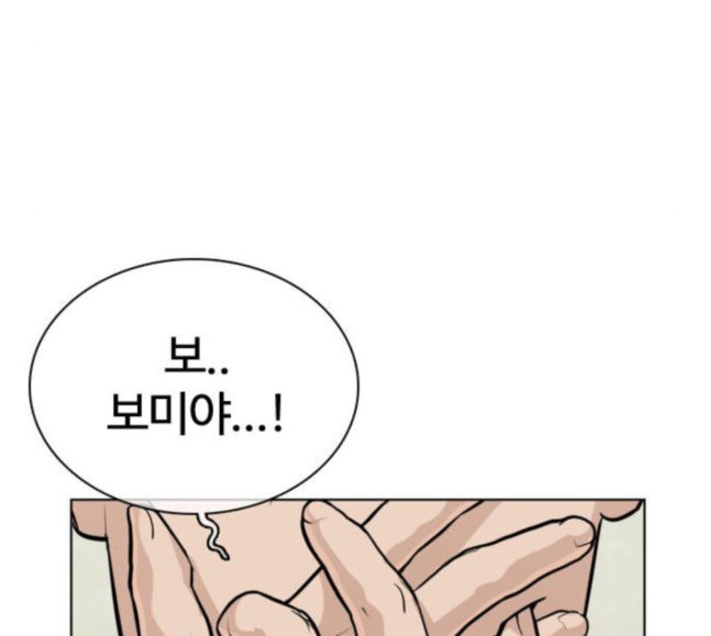 How to fight Ch.30 p181