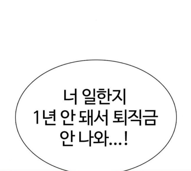 How to fight Ch.30 p183