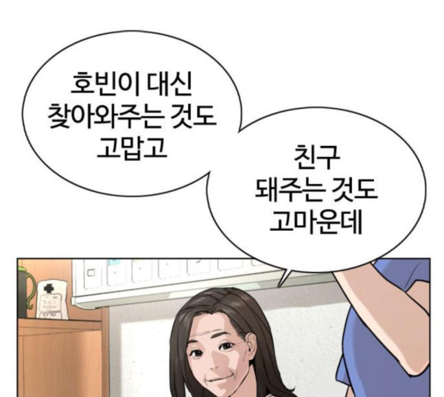 How to fight Ch.30 p188