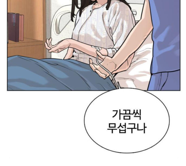 How to fight Ch.30 p189